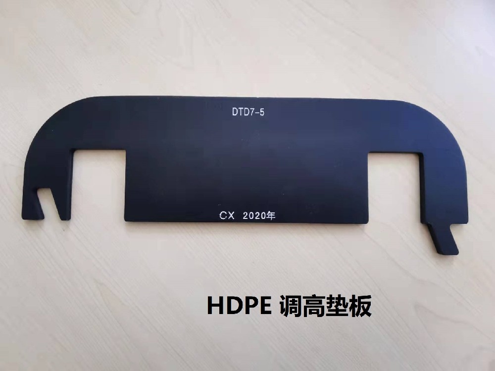 HDPE Height adjusting rail pad